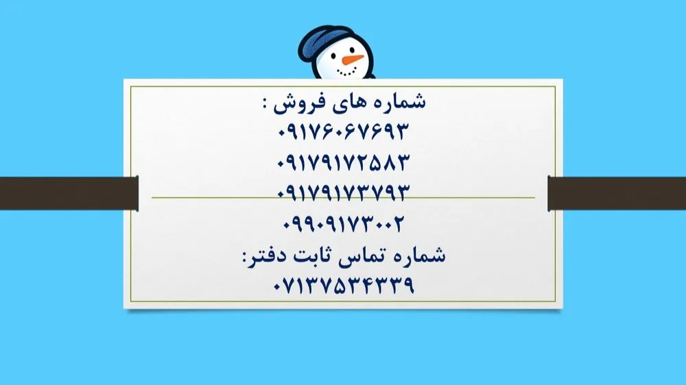 ارتباط با ما - Main Image