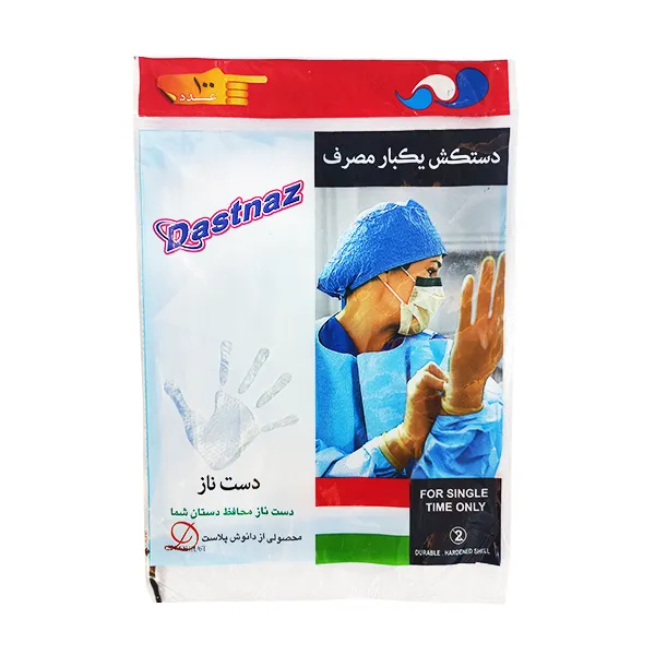 دستکش یکبار مصرف دست ناز