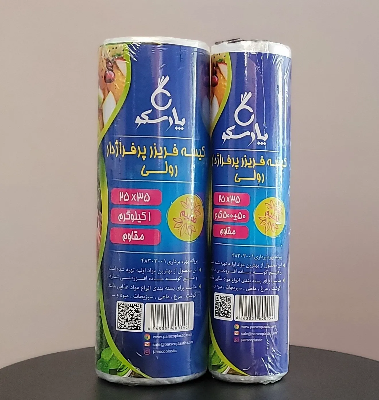 کیسه فریزر پارسکو